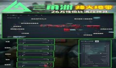 三角洲行动第三方辅助工具(推荐几个三角洲行动的第三方辅助工具)