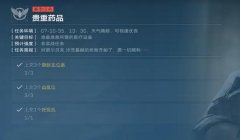 三角洲行动锁电脑什么硬件(三角洲行动锁电脑具体是哪个硬件)