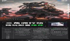 三角洲游戏手机免费挂(三角洲游戏免费挂机的软件有吗?)