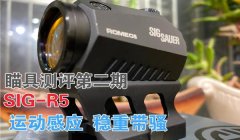 三角洲怎样使用侧瞄具(给我三角洲侧瞄具的使用图)