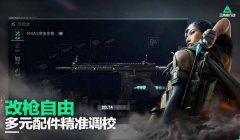 修改三角洲行动帧数的软件(有没有免费的《三角洲行动》帧数修改软件?)