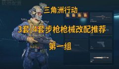 《三角洲行动》游戏怎么设置中文(《三角洲行动》设置中文详细步骤)