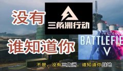 三角洲行动下载手机版(有没有三角洲行动手机版的破解版?)