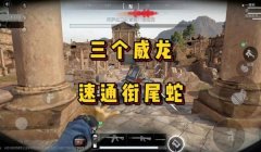 三角洲行动系统怎么检测外挂(《三角洲行动》系统多久检测一次外挂?)