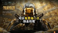 三角洲行动礼包兑换码(再给我几个《三角洲行动》的礼包兑换码)