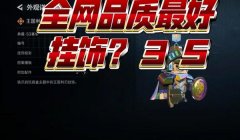 三角洲手游绝密挂多吗(三角洲手游绝密挂会被封号吗?)
