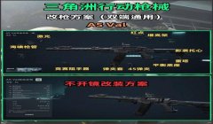 三角洲行动画质怎么改清晰度最高(三角洲行动哪个画质设置最清晰?)