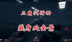 三角洲行动地图资源查询器(给我推荐一个三角洲行动地图资源查询器)