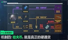 三角洲手游怎么看详细属性(三角洲手游属性数值最大是多少?)