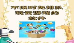 三角洲行动云游戏入口(给我《三角洲行动》云游戏的秒玩入口)