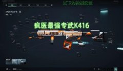三角洲行动四指神器键位设置(《三角洲行动》四指键位设置视频教程)