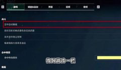 三角洲手游检视物品按键设置方法(三角洲手游检视物品按键在哪里设置?)