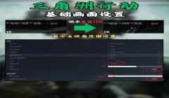 三角洲行动画质修改不了怎么办(有没有办法直接修改三角洲行动画质?)