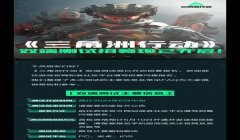 三角洲行动手游版在哪里可以下载(《三角洲行动》手游什么时候正式上线)