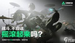 三角洲行动官服(三角洲行动官服什么时候公测?)