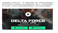 三角洲辅助工具app(三角洲合法辅助工具哪个最好用?)