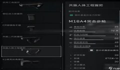 手游三角洲行动枪皮成色在哪看(手游三角洲行动枪皮成色在哪里显示?)