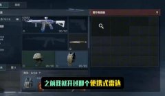 三角洲行动物资辅助软件(有没有免费的三角洲行动物资辅助?)