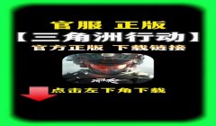 三角洲QQ误封了怎么办(三角洲QQ误封申诉多久有结果?)