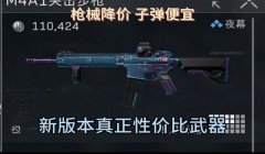 三角洲最新版本的那把枪最好用(给我三角洲最新版本的最好用的枪)