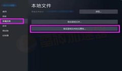 三角洲行动反作弊系统在哪开(三角洲行动反作弊系统没开启怎么办?)