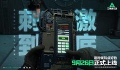 三角洲行动官方网站首页(直接给我三角洲行动的官方网站)