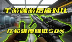 三角洲辅助瞄准电脑端怎么开(穿越火线端游三角洲辅助瞄准怎么开)