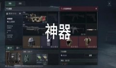 三角洲邮件领取的物资在哪里(三角洲邮件领取的物资在哪里查看?)