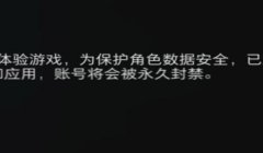 三角洲怎么查看是不是封禁(三角洲行动怎么查是不是永久封禁)