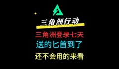 三角洲行动辅助器怎么导入(三角洲行动辅助器具体怎么操作?)