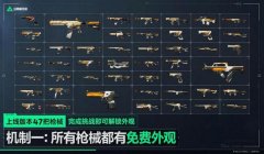 三角洲行动透视科技的使用教程(再给我一份更详细的《三角洲行动》透视教程)