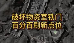 三角洲交易行超时物资不见了(三角洲交易行超时物资还能找回吗?)