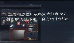 三角洲安全数据异常频繁封禁(三角洲安全数据异常有没有解决办法?)