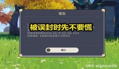 三角洲误封怎么看被封多久(怎么看三角洲误封的具体时间?)