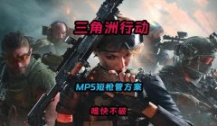 三角洲脚本抢枪会不会封(三角洲脚本抢枪一定会被封吗?)