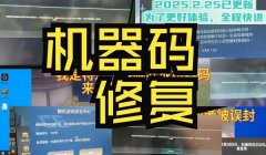 三角洲第三方插件是机器码吗(三角洲第三方插件会导致机器码被封吗?)