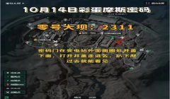 三角洲安全数据异常被封一小时(三角洲安全数据异常被封一小时会自动恢复吗?)