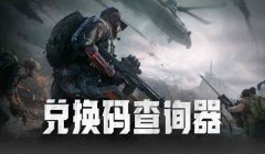 三角洲官方辅助软件(三角洲官方辅助软件哪里下载?)