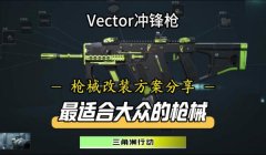 三角洲行动官网修复工具在哪(有《三角洲行动》官网的修复工具吗?)