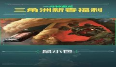 三角洲安卓手机端会有外挂吗(给我一个三角洲安卓外挂的例子)