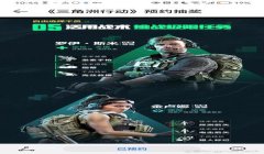 三角洲手机游戏资格(三角洲手机游戏什么时候公测?)