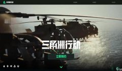 三角洲手游新手操作设置代码(有没有更高级的新手操作设置代码?)