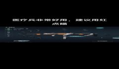 三角洲行动怎么破解90帧(再给我一个《三角洲行动》破解90帧的方法)