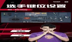 三角洲自瞄参数怎么调(三角洲自瞄参数详细教程)