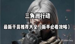 三角洲行动怎么才能有技术(给几个在三角洲行动里变厉害的方法)
