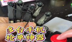 三角洲手游辅助设备有用吗(三角洲手游辅助设备真的有用吗?)
