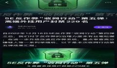 三角洲行动提示安装反作弊系统(给我一个三角洲行动反作弊的安装教程)