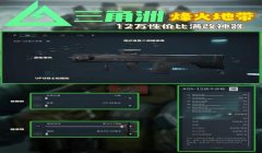 三角洲行动手游同步辅助工具(有没有免费的《三角洲行动》手游同步辅助?)