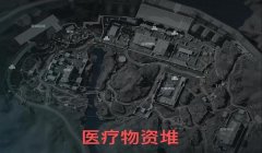 三角洲手游详细地图物资(三角洲手游哪个地图物资最多?)