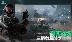 三角洲行动画质助手安卓版下载(有三角洲行动画质助手的安卓下载地址吗?)